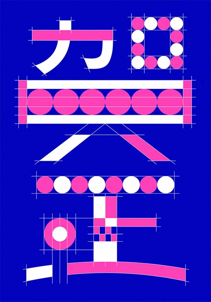 Shun Sasaki’s designs burst with colour and kawaii appeal